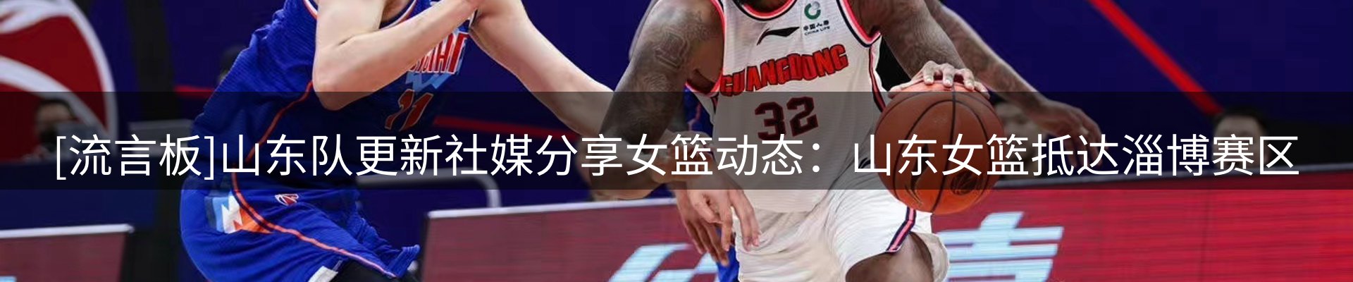 体育资讯
